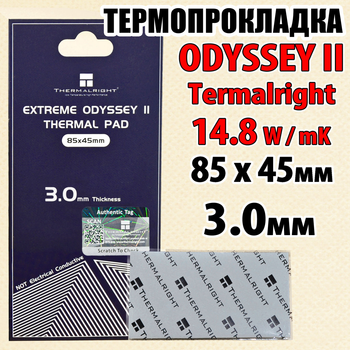 Термопрокладка Termalright ODYSSEY II 14,8W 3.0мм 85x45 для відеокарти процесора термоінтерфейс