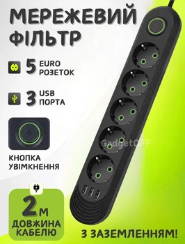 Удлинитель сетевой переноска 2м на 5 розеток + 3USB UA Power F05U Черный