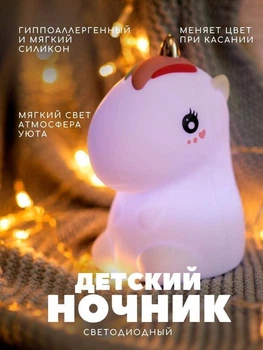 Дитячий нічник іграшка світильник силіконовий акумуляторний для дітей м'який настільний різнокольоровий бездротовий лампа для дітей з сенсорним керуванням LED USB зарядка Рожевий