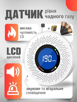 Сигналізатор детектор чадного газу датчик сповіщувач Navu автономний бездротовий сенсор з дисплеєм LCD датчики сигналізатори витоку газу + 3 батарейки