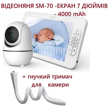 Видеоняня Baby Monitor SM-70PTZ с 7-дюймовым ЖК-монитором+гибкий держатель камеры, аккумулятор 4000 mah(24 часа работы), обзор 355 град, датчиком звука, ночное видение, поворотная радионяня и измерением температуры