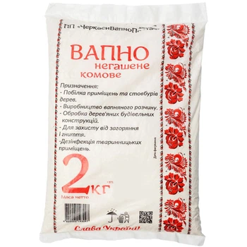 Известь негашеная комовая / 2 кг