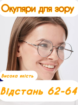 Окуляри з діоптрії Fabia Monti 30466 -3