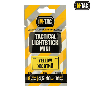 Хімсвітло одноразове M-Tac 4,5х40 жовтий (10 шт)