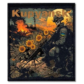 Шеврон Kupyansk Куп'янськ Прямокутний