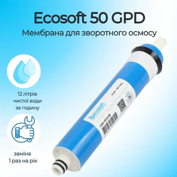 Мембрана обратноосмотическая Ecosoft 50 GPD мебрана для обратного осмоса мембранный элемент (Замена 1р/год)