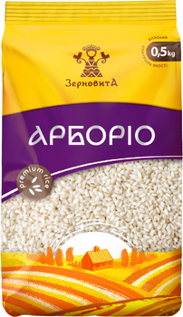 Рис Арборіо Зерновита 500 г (0.5 кг) (4820197781836)