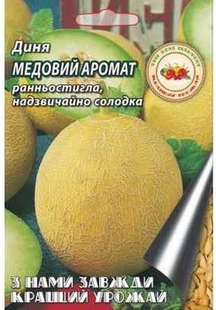 КУГігант Диня 8г "Медовий аромат" Б ранньостигла