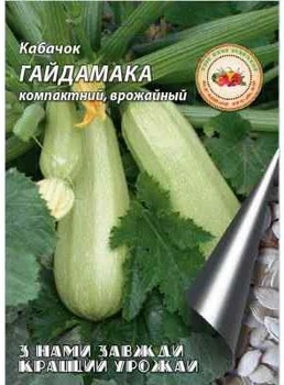 Насіння Кабачок 20г "Гайдамаки" кущовий ранньостиглий