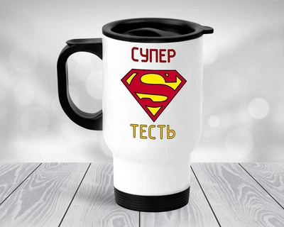 Термокружка Для тестя, автомобильная термокружка #001 450 мл Белая