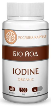 Біо йод органічний Рослина Карпат для оздоровлення щитовидної залози, 60 капсул по 500 мг