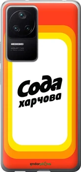 Чехол на Xiaomi Poco F4 Сода UA "5639u-3917-70447"