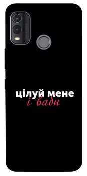 TPU чохол Demsky Цілуй мене для Nokia G11 Plus