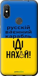 Чохол на Xiaomi Redmi Note 6 Pro Російський військовий корабель іди на "5216u-1551-70447"