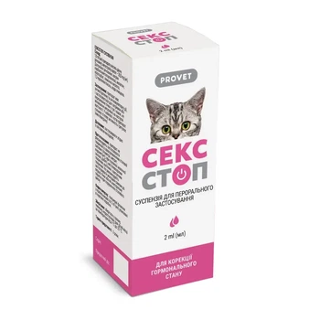 Сексстоп Provet суспензия для кошек и собак, 2 мл