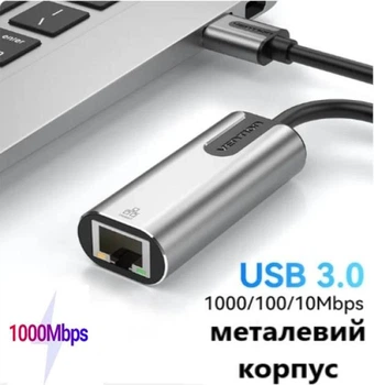 Адаптер USB Type-C to Gigabit LAN Ethernet Adapter RJ45 1000mb/s для MacBook, iMac, iPad, Chromebook, Samsung, Xiaomi та ін. Vention metallic