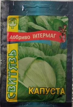 Удобрение жидкое ИНТЕРМАГ Капуста 20 мл Intermag 25061