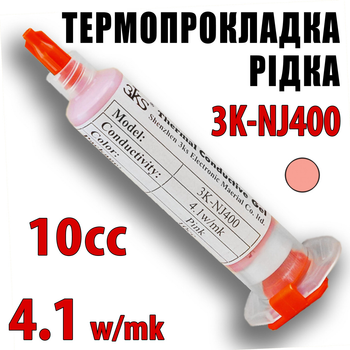 Термопрокладка жидкая 3K-NJ400 10cc розовая 4.1W/mk термоинтерфейс термогель терможвачка
