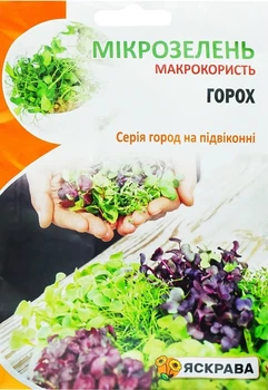 Семена микрозелени гороха 30 г, Яскрава