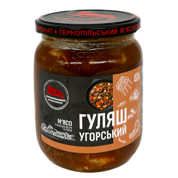 Гуляш угорський Тернопільський м'ясокомбінат 500 г