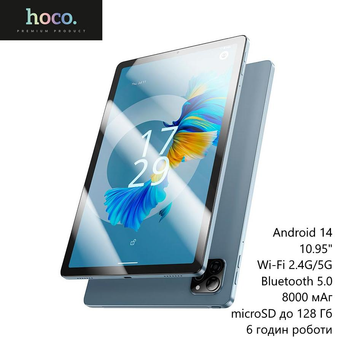 Планшет Hoco Hi12 (Android 14, 10.95", Wi-Fi 2.4G/5G, Bluetooth 5.0, 8000 мАг, microSD до 128 Гб) - Синій