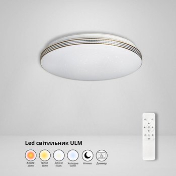Світильник світлодіодний стельовий ULM-0034 50W 2900K-6000K 350мм, LED люстра кругла з пультом керування