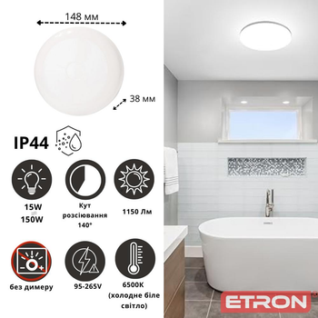 LED светильник потолочный накладной круглый 15W ETRON Slider 1-EIP-931 95-265V 6500К IP44