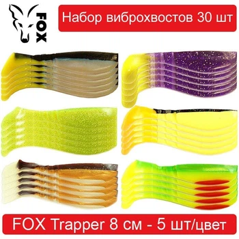 Набор силиконовых приманок #2 FOX TRAPPER 80 mm - 30 шт