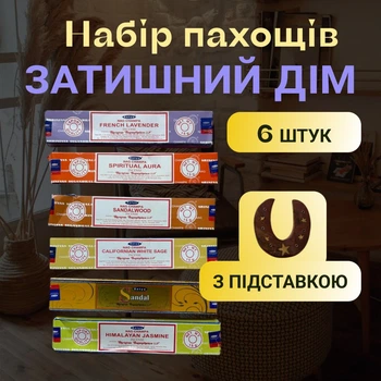 Набор Уют Аромапалочки для дома 6 шт и Подставка (Благовония)