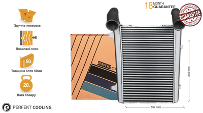 Інтеркулер Perfekt Cooling для DAF XF105 (ОЕМ 1677327)