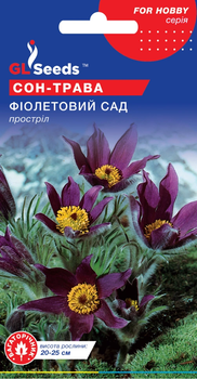 Семена Сон-трава Фиолетовый сад 0,1г GL Seeds