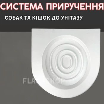 Система приучения кошек к унитазу Citi Kitty Cat Toilet Training, туалет для кота (белый)