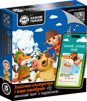 Игра развивающая Vladi Toys Магнитный театр с аудиосказкой Сказочные голоса Лисичка-сестричка и волк-панибрат (VT3206-36)