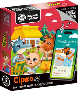 Игра развивающая Vladi Toys Магнитный театр с аудиосказкой Сказочные голоса Серко (VT3206-33)