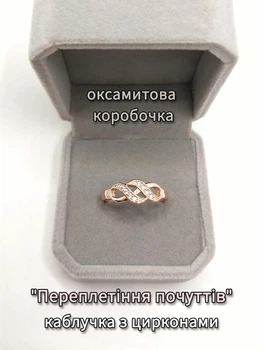 Кольцо с цирконами "Переплетение чувств" Xuping Jewelry покрытие медзолото 18К размер 17 мм в бархатной сувенирной коробочке (9792)