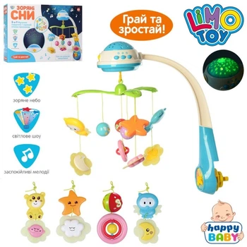 Детская карусель на кроватку с проектором Limo Toy