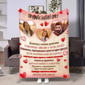 Индивидуальный плед с фото Правила семьи: Любящие сердца с 3D рисунком 160х200