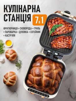 Домашня кулінарна станція Мультипекар 7в1, мультипіч