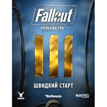 Настольная игра 18+ Geekach Games Fallout. Настольная ролевая игра - Быстрый старт (укр.) (GKRP0014/GKRP0016dg)