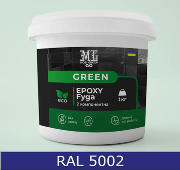 Затирка для эпоксидной плитки Green Epoxy Fyga 1кг, (легко смывается, среднее зерно) Синий RAL 5002