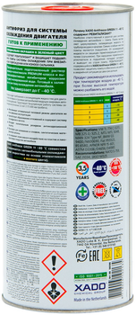 Антифриз XADO Green 11 -40⁰С 2 л (XA 50206)