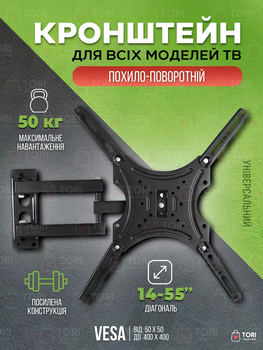 Универсальный кронштейн для телевизора на стену наклонно-поворотный 14-55", совместимость с различными размерами креплений VESA, нагрузка до 50 кг, Черный (1855968968)