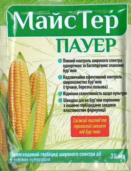 Гербицид Майстер Пауэр о.д. (послевсходовый/в посевах кукурузы) 30 мл