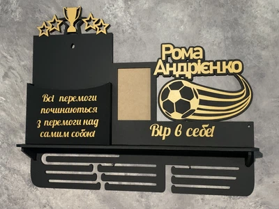 Медальниця футбол з кишенею для грамот та дипломів з поличкою для кубків та фоторамкою 50смх35см чорна (Medalnutsia-113)