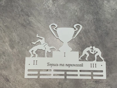 Медальниця боротьба, дзюдо 50смх35см біла (Medalnutsia-172)