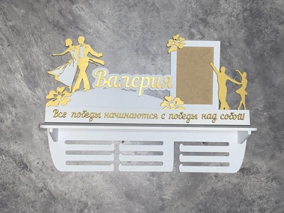 Медальниця танці з полицею 50смх35см біла (Medalnutsia-3)