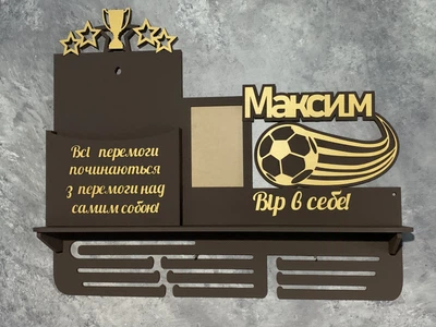 Медальниця футбол з карманом для грамот і дипломів з поличкою для кубків і фоторамкою 50смх35см чорна (Medalnutsia-114)
