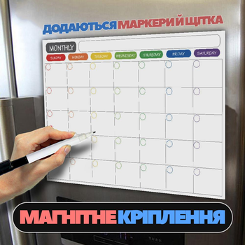 Магнітний планер-календар розклад уроків на холодильник (багаторазовий планнер на магніті на місяць)