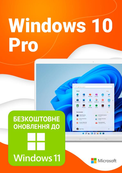 Windows 10 Pro (ESD - електронна ліцензия для 1 ПК, FQC-09131) (з можливістю активації Windows 11)