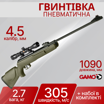 Пневматическая винтовка Gamo Big Cat 1000-E Barricade Combo 4x32 4,5мм 61100657-PEB
